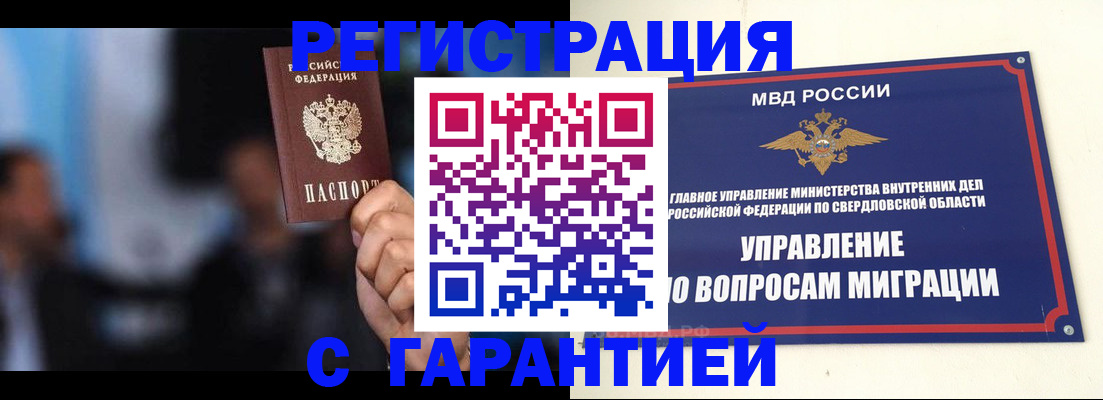 найти адрес прописки в Новосибирске