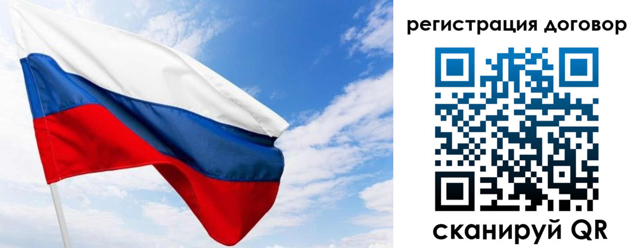прописка в квартире в Новосибирске
