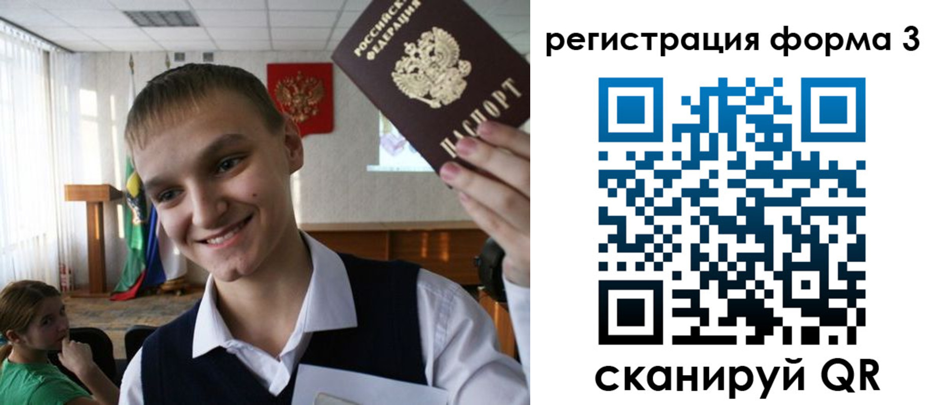 прописка поиск в Новосибирске