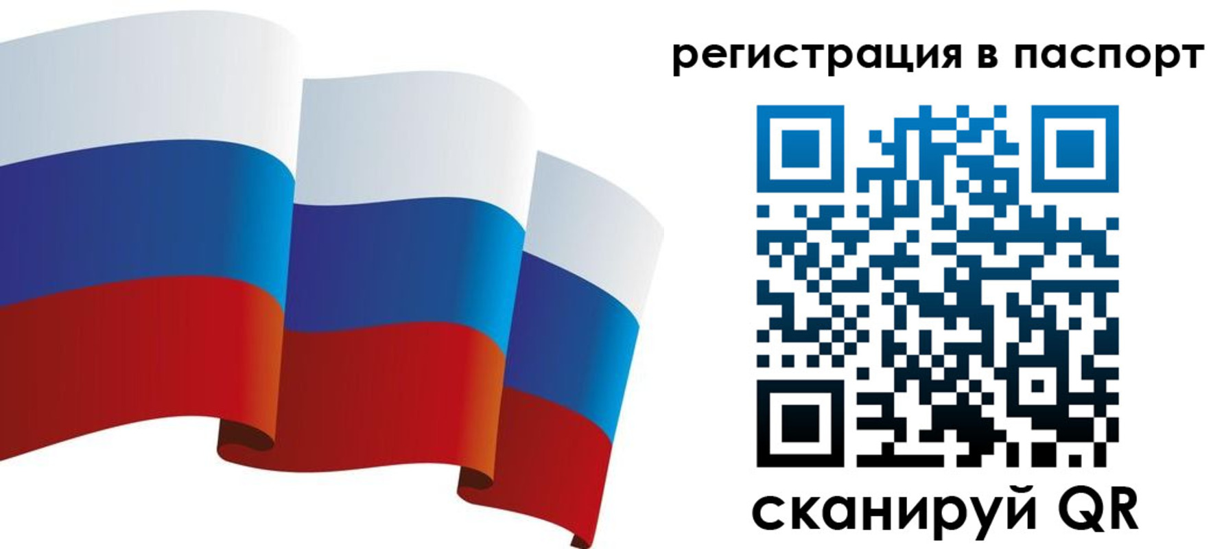 временная регистрация для школы в Новосибирске