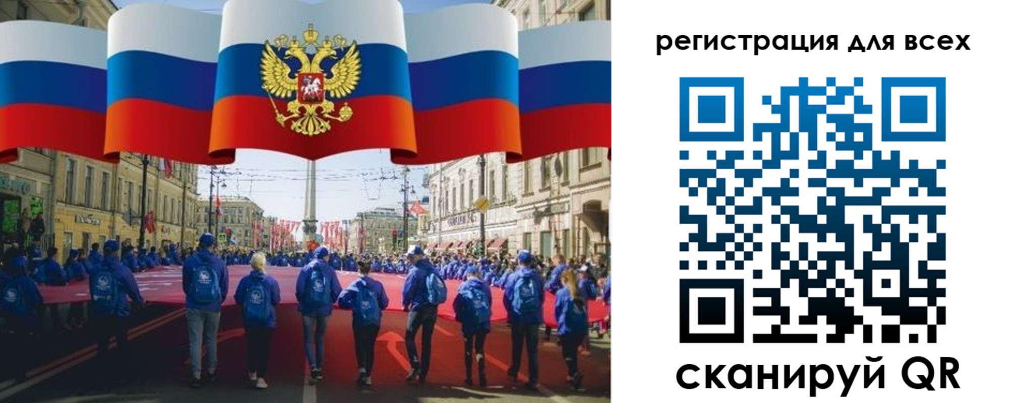 временная регистрация 2025 в Новосибирске
