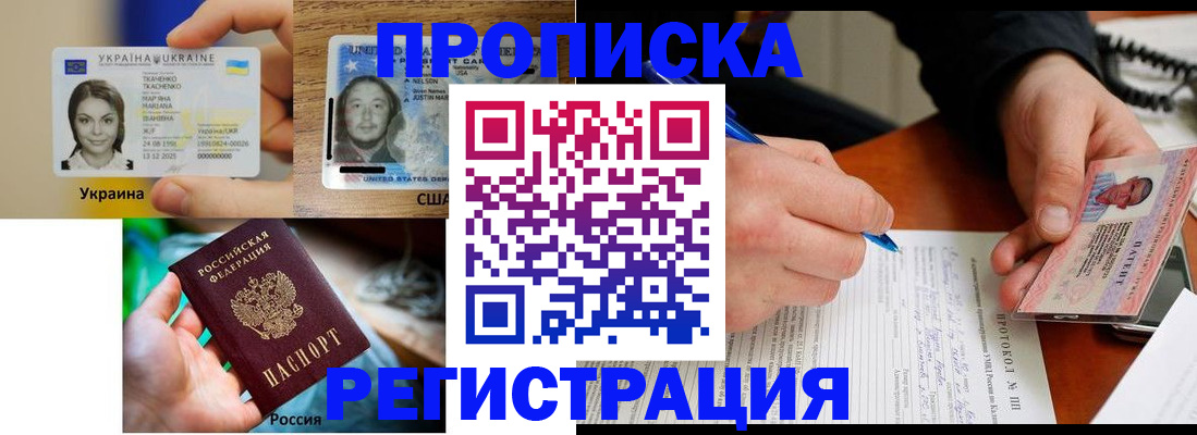 пропишу в квартире в Новосибирске