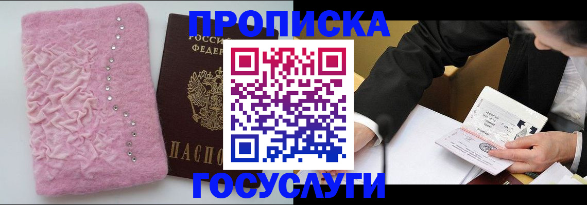 найти адрес прописки в Новосибирске