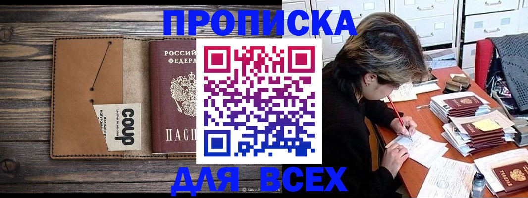 временная регистрация госуслуги в Новосибирске